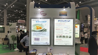 Health Ingredients Japan 2021