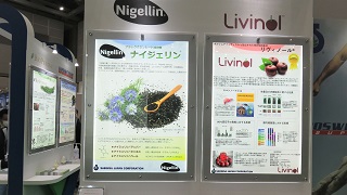 Health Ingredients Japan 2021